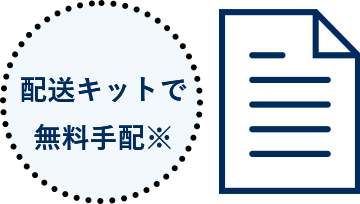 修理申込書に記入